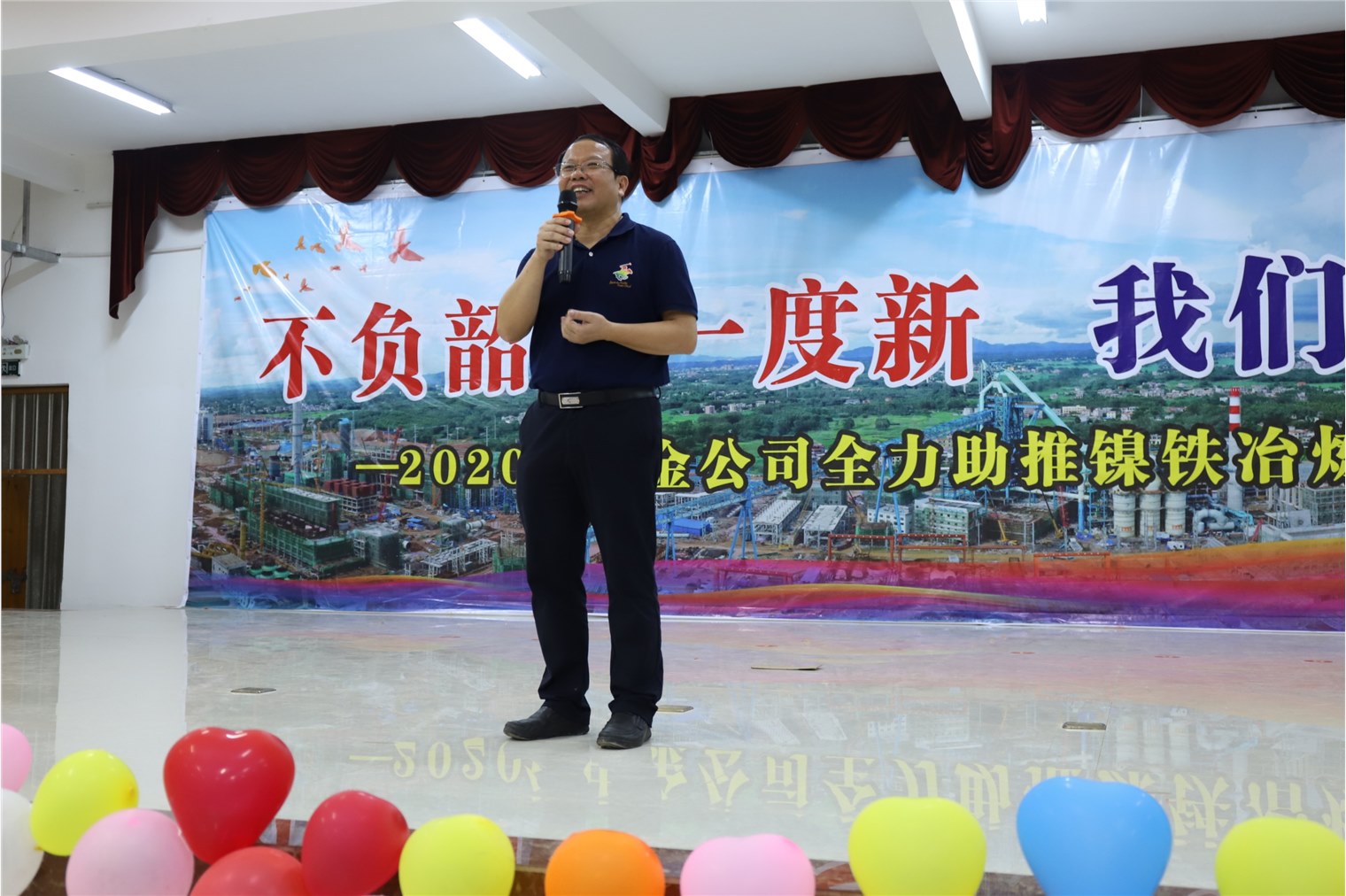 甘贵平出席“不负韶华一度新，我们都是追梦人”——2020年开云电子竞技_开云（中国）公司全力助推镍铁冶炼项目建设茶话会